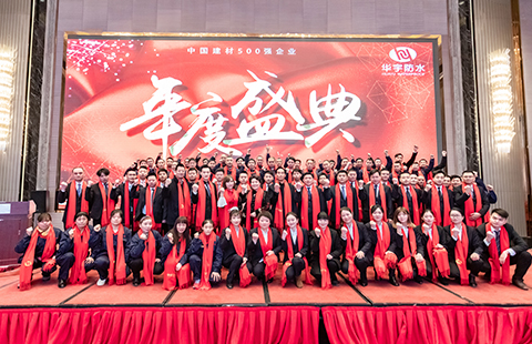 天地梦之城年会