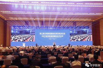 【梦之城动态】布局西部——亮相第三届西洽会