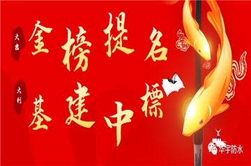 基建赛道再下一城，，，，，，，，斩获千万大单