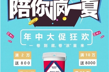 年中钜惠，，，，，，嗨购618 | 一卷到底，，，，，，卷“涂”重来
