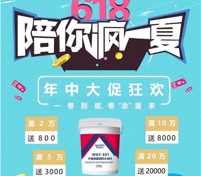 年中钜惠，，，，，，，，嗨购618 | 一卷到底，，，，，，，，卷“涂”重来