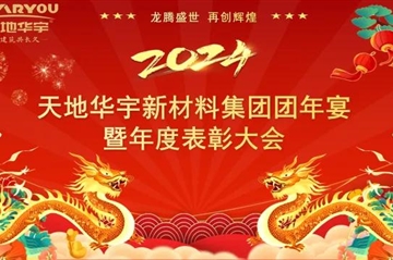 梦之城盛宴|龙腾盛世·再创辉煌