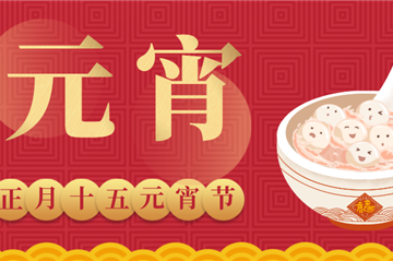 开工大吉丨启新岁，，，，，，开新章